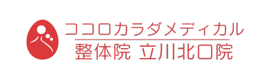 ココロカラダメディカル 立川北口院《全国で口コミ評価No.1》 ロゴ